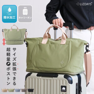 「日本原裝進口」LIZDAYS®大容量防潑水波士頓包 3WAY 輕量 旅行袋 登機包
