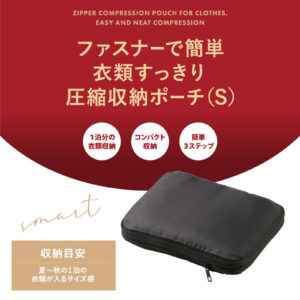 「日本原裝進口」gowell免抽氣旅行壓縮袋S 2WAY 可擴充