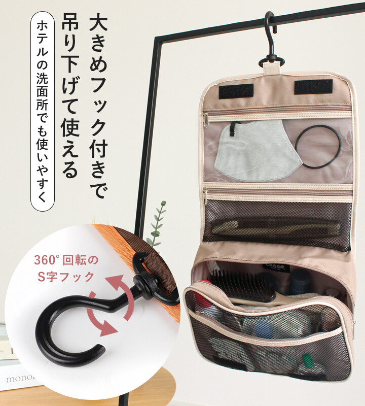 「日本原裝進口」CHOOP懸掛式多功能盥洗包:圖片 3