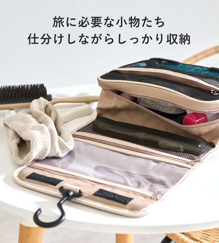 「日本原裝進口」CHOOP懸掛式多功能盥洗包:圖片 4